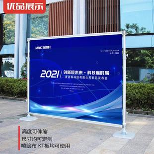签名墙快展架子活动背景墙定制签到拉网式活动广告展架伸缩背景架
