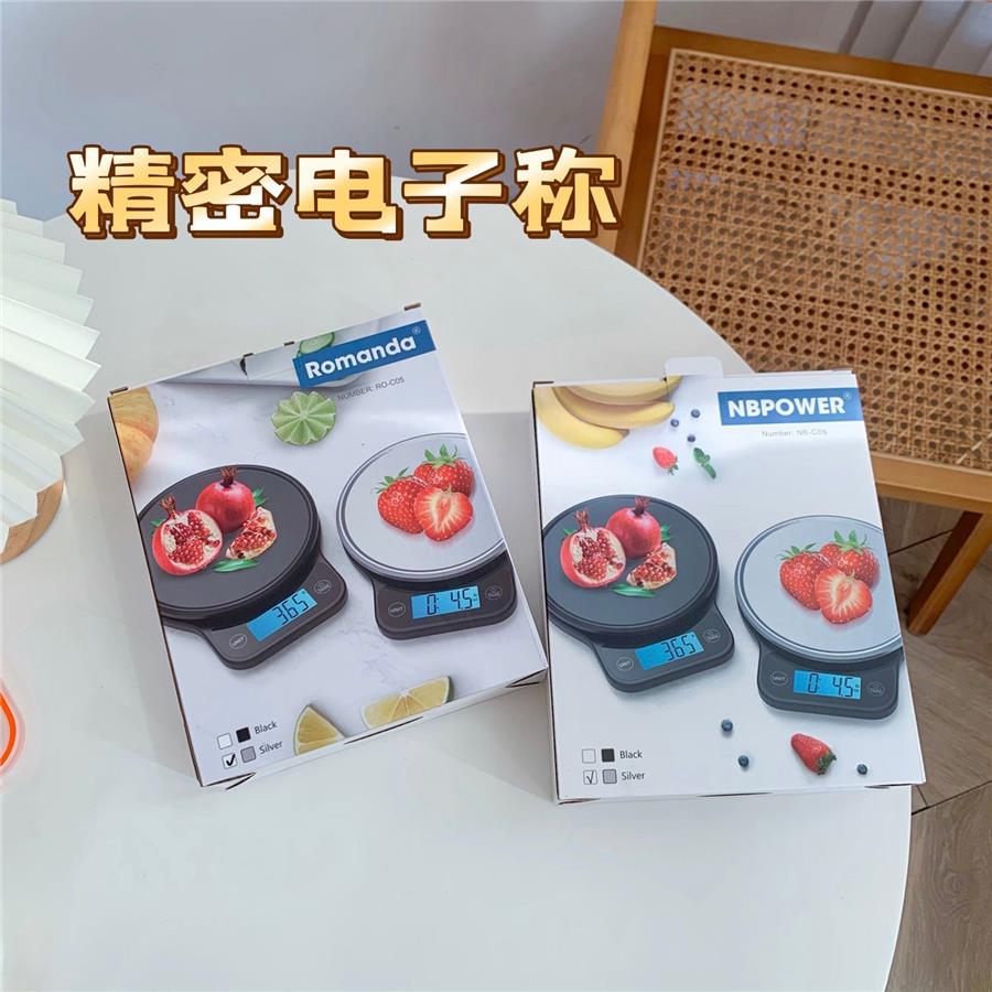 出口原单！家用厨房烘焙精准电子秤！高精度传感器显示！