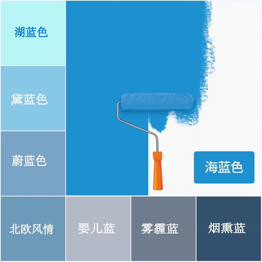 蓝色内墙环保净味水性乳胶漆彩色墙面漆家装背景墙儿童房自刷翻新