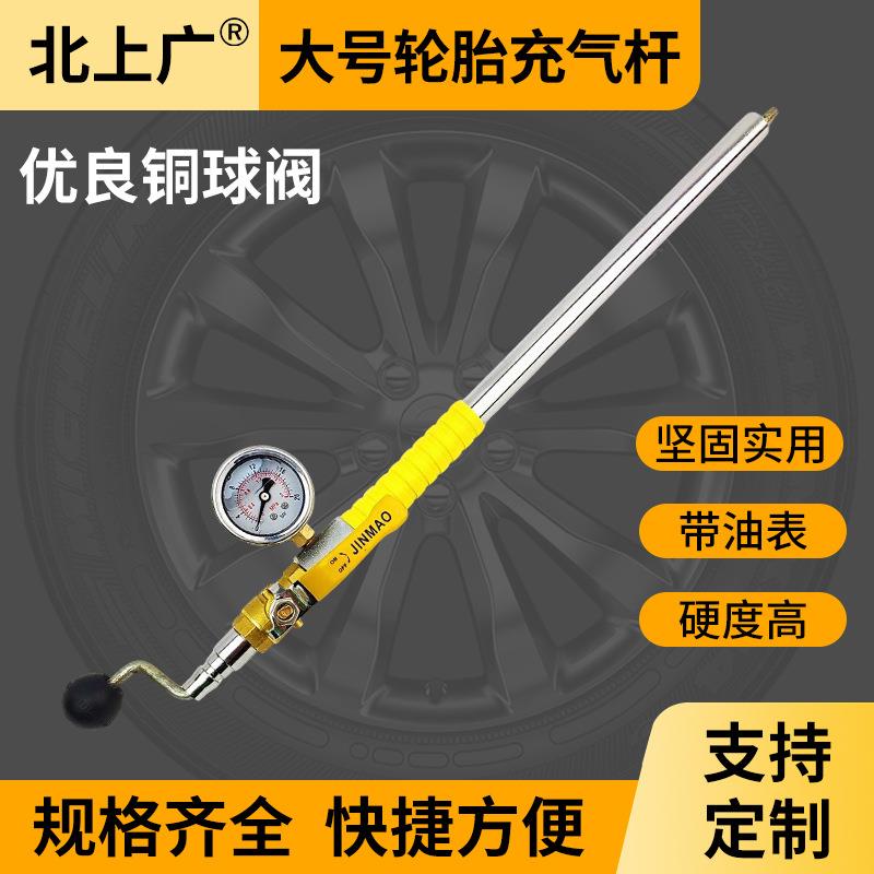 北上广工程车385轮胎手摇式充气杆快速杆加气杆放气阀气压表车用
