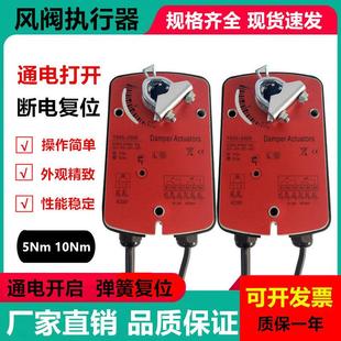 断电覆 覆位电动风阀执行器控制行机构通电打开 断电关闭弹簧自动