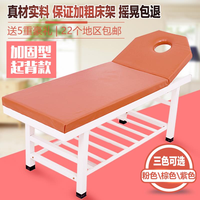 按摩床推拿床美容床美容院用加固型美体床纹绣床折叠理疗床艾灸床