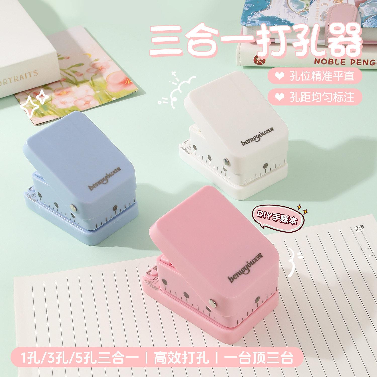 双意三合一打孔器小型多功能打孔机手账收纳学生活页本纸张打洞器
