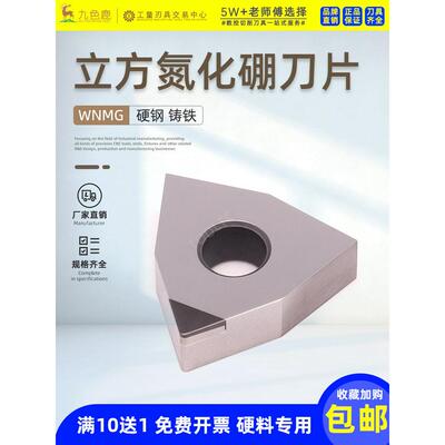 数控刀片CBN氮化硼桃型刀头高硬淬火钢刀粒铸铁精车WNMG080404 08