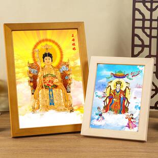 王母娘娘西方瑶池金母西王母画像复古人物家用供奉挂图实木框摆台
