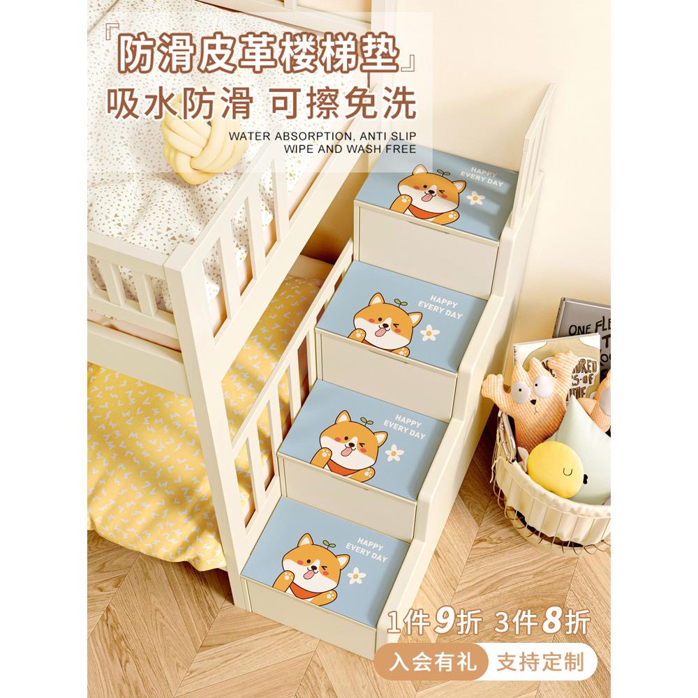 儿童上下铺卡通楼梯垫高低床幼儿园楼梯踏步垫硅藻泥软垫防滑地垫