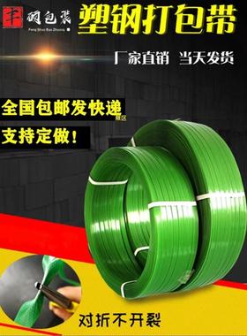 PET塑钢打包带1608/1910绿色pp机用打包条捆扎包装带无纸芯重20kg