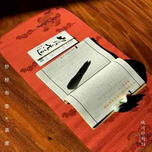 纸间抄经布垫云松提花织锦新中式茶席禅意桌旗桌布茶盘垫练字垫