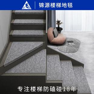 楼梯垫子中式家用室内旋转台阶地毯防滑垫自粘防摔保护实木踏步垫