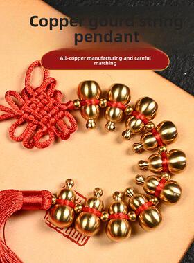 铜葫芦吊坠纯黄铜葫芦串串一串三个葫芦实心门到门开盖空心小铜葫