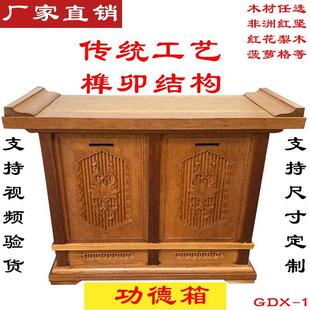 实木功德箱花梨菠萝格捐款箱新款定制各种尺寸招财防盗带锁乐捐箱