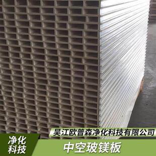 中空玻镁板防火隔热保温岩棉板洁净夹芯板无尘车间净化彩钢板隔墙