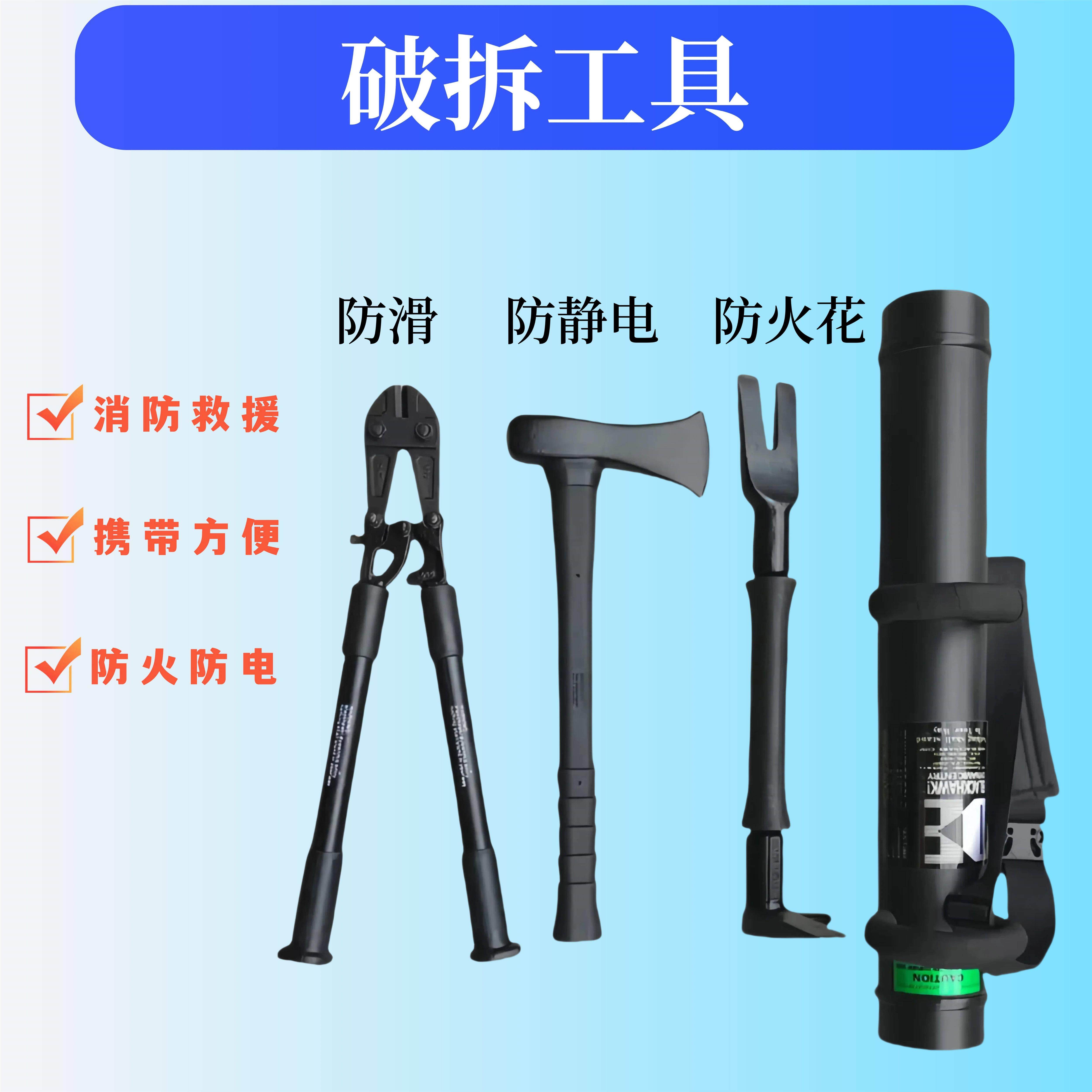 黑鹰破门捶器破拆工具组破拆撞门锤器消防手动破拆工具破拆四件套