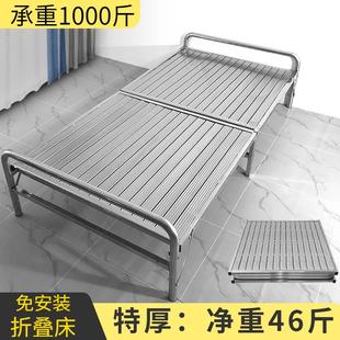 不锈钢折叠床加厚1.2米1.5米单双人床简易收纳办公室午休床临时床