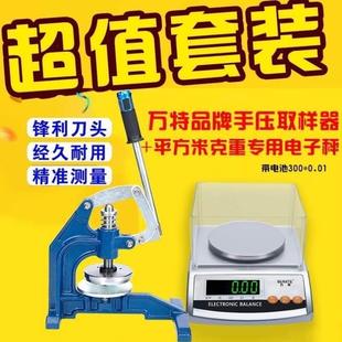 刀片取样布定量手压式克重圆形仪机取样器纺织万特刻盘垫面料纸张
