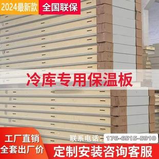 聚氨酯板冷库板材不锈钢保温板双面彩钢专用保温库板100150mm定制