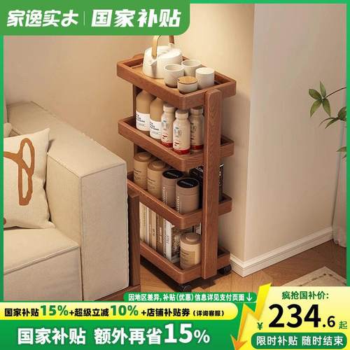 实木窄缝架多层缝隙收纳架书架家用落地置物架客厅小推车书桌边架