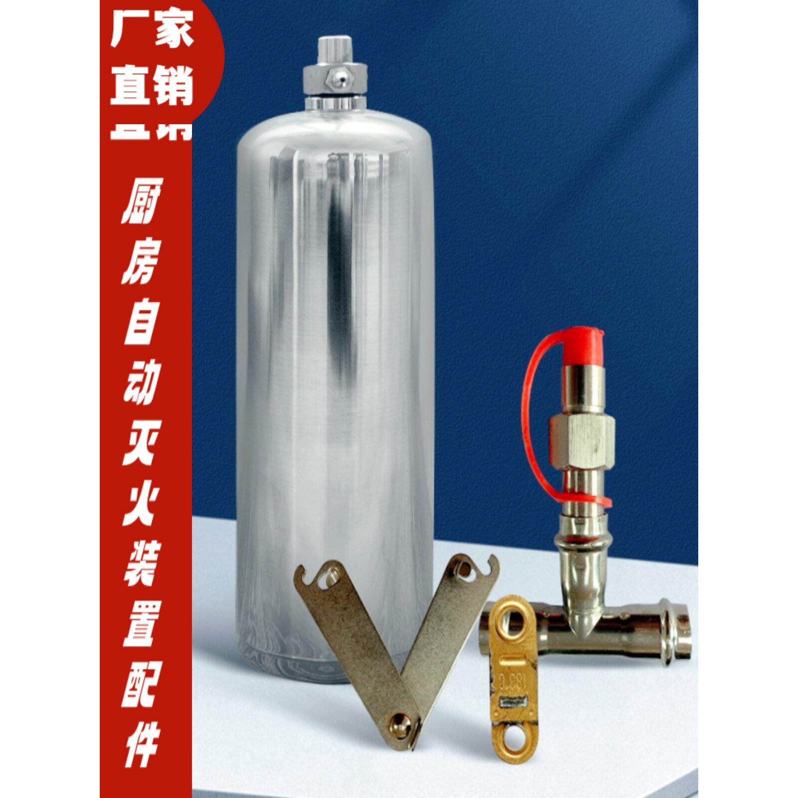 厨房灶台自动灭火器 系统装置配件 喷嘴帽感温片全国维保上门安装