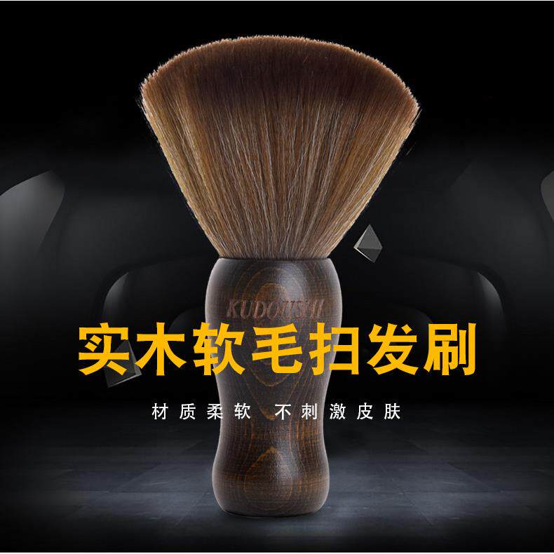 理髲师专业用刷子美发纤维软毛刷扫头发清洁刷碎发刷家庭理髲剃发