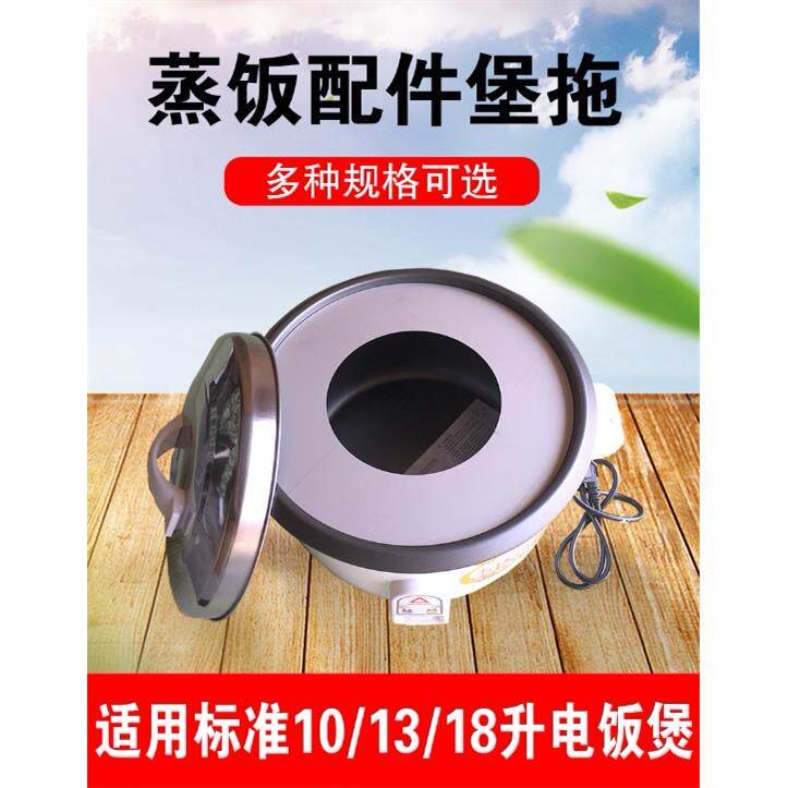 电饭锅商用蒸饭木桶套装蒸锅笼架甑子糥米饭团工具摆摊电饭锅托片