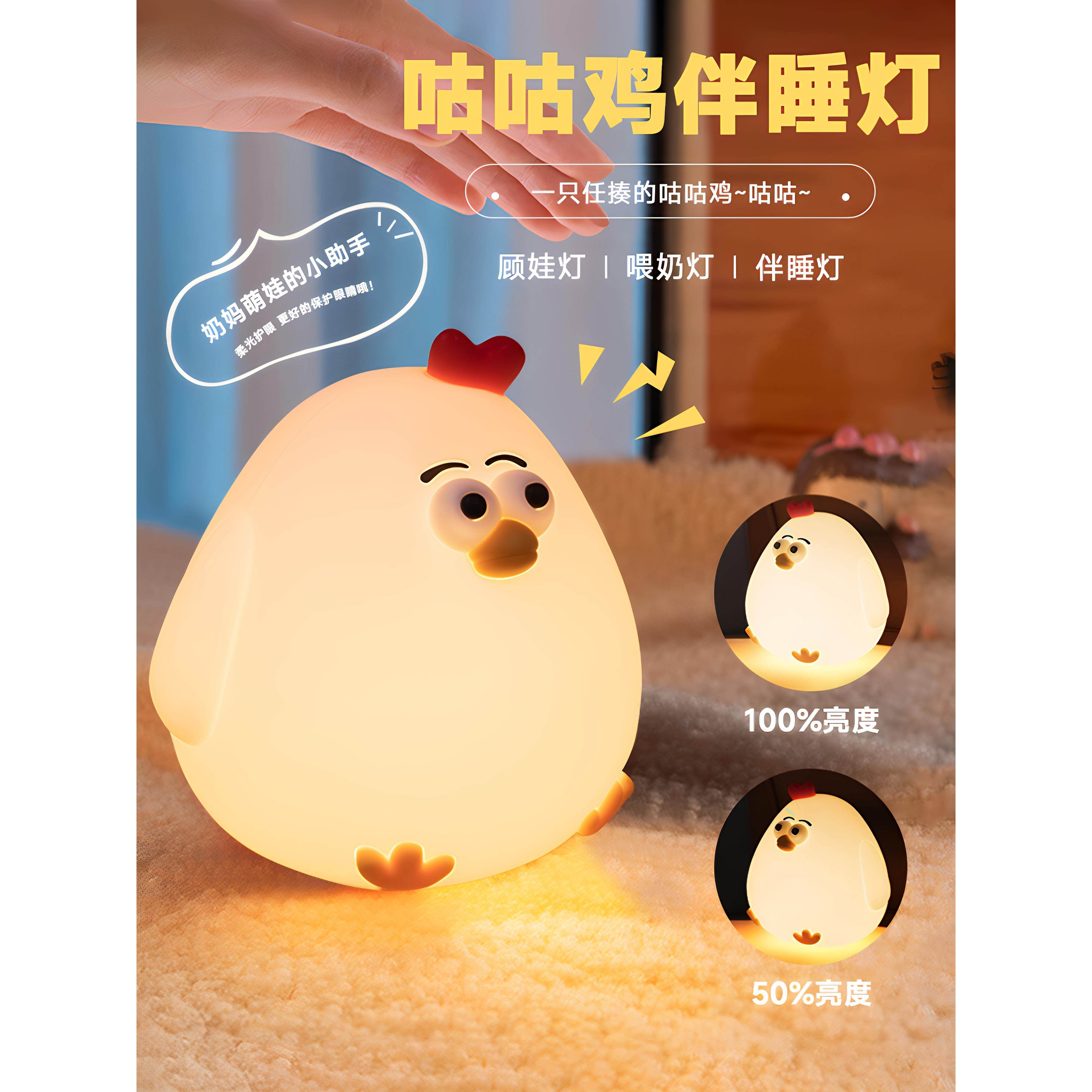 欧吉熊咕咕鸡小夜灯创意智能语音控制卧室睡眠灯儿童捏捏拍拍灯