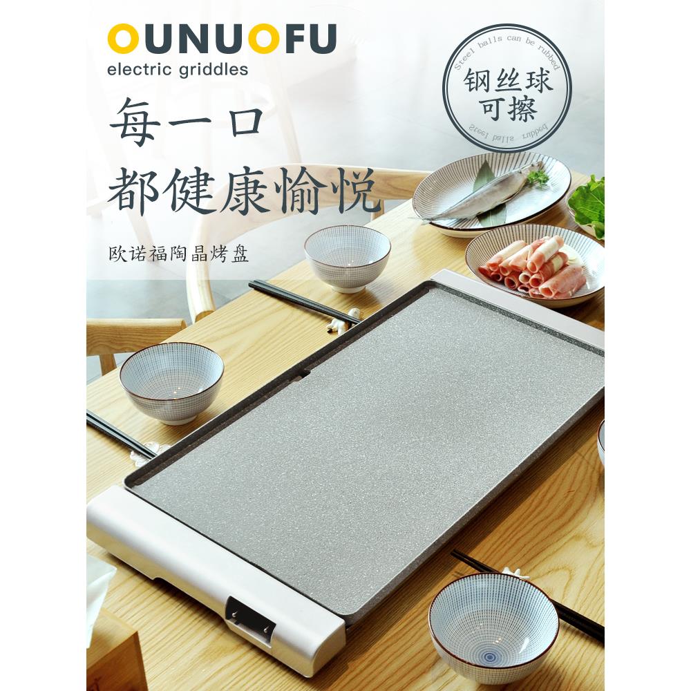 烧烤炉家用无烟电烤盘室内铁板烧不粘烤架商用韩式烤肉锅烤肉机