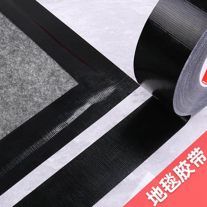 地毯固定胶带防滑动高粘防水防潮地垫粘贴地板革拼接易手撕网格胶