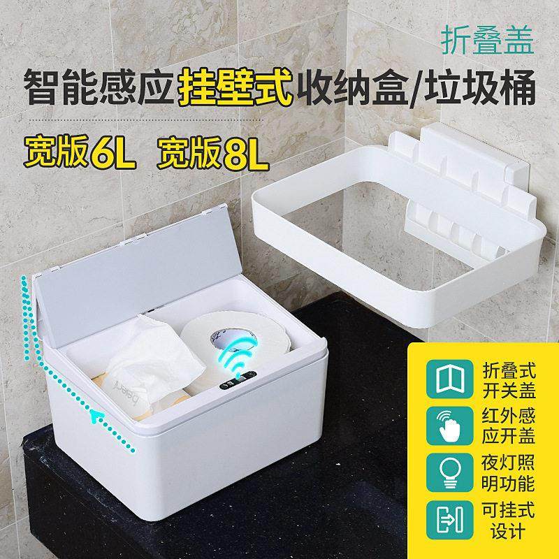 西卫桌面厨房迷你小号智能感应壁挂密封全自动垃圾收纳桶家用卫间