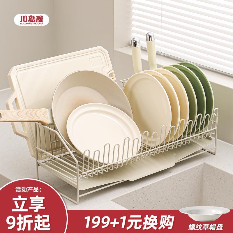 川岛屋碗碟收纳层架厨房水槽台面碗筷沥水篮家用2025新款厨房置物