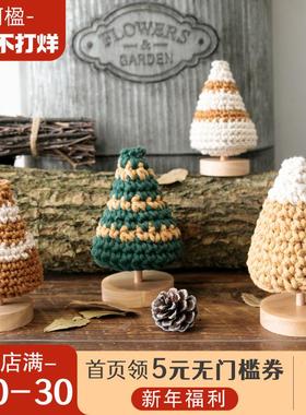 阿楹 法式树毛线手工编织工艺装饰 艺术造景治愈圣诞礼物小摆件