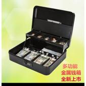 收银箱 密码 锁家用带锁收纳铁盒储蓄盒收纳盒儿童存钱箱 金属钱箱