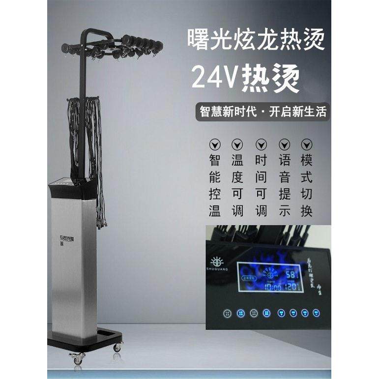 曙光24V智能恒温烫发机专用美发数码热烫机器