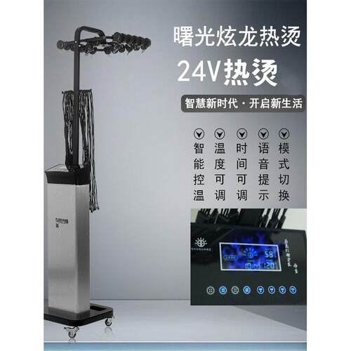 曙光24V智能恒温烫发机专用美发数码热烫机器