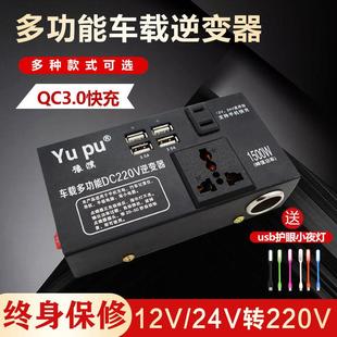 车载逆变变器12v24v伏转变220v转换噐充电器货车通用插座大功率