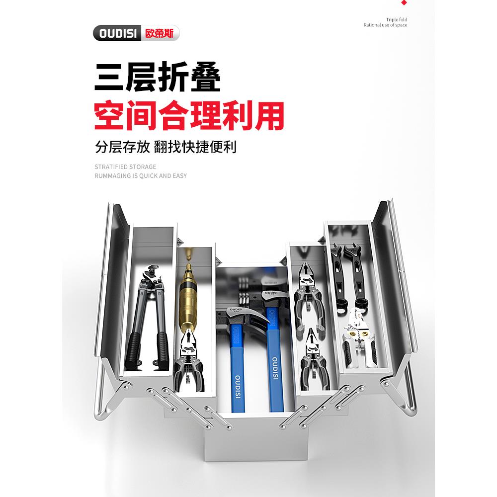 欧帝斯不锈钢工具箱三层折叠家用加厚手提五金工业级收纳盒多功能