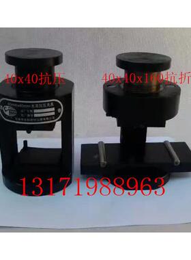 40x40水泥抗压夹具40x40x160水泥胶砂抗折夹具新标准抗折抗压夹具