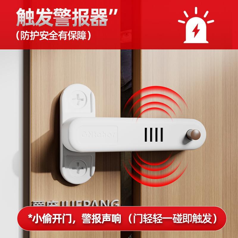 门窗房门防盗警报器家用挡门门碰警报器防贼大门开 门防偷提醒警