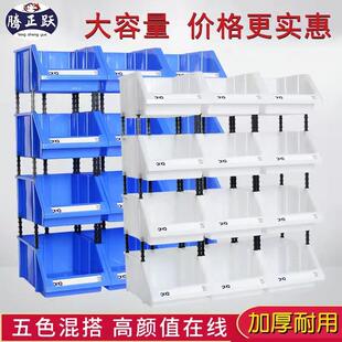 腾正跃组合式零件收纳盒斜口货架分类盒仓库货物物料盒螺丝盒加厚