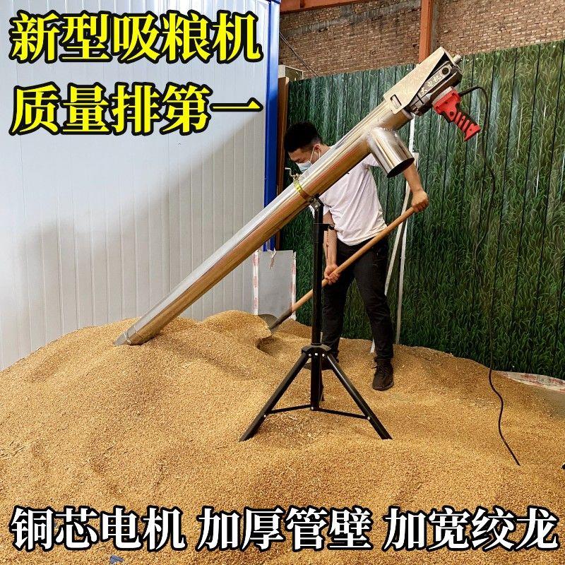 吸粮机小型家用小麦抽粮机玉米绞龙上料机吸谷机螺旋输送机大吸力