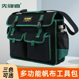 工地工具包加厚帆布多功能电工收纳袋大容量耐磨维修安装工具包