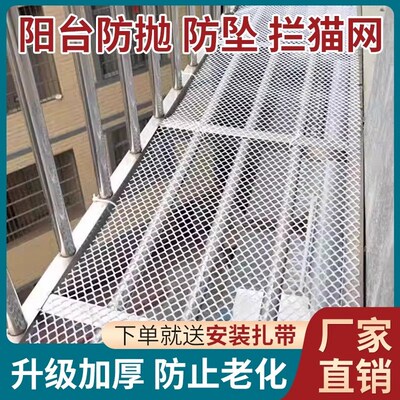 阳台防护网窗户j围栏防掉防盗窗垫板塑料网格安护栏猫防坠封窗