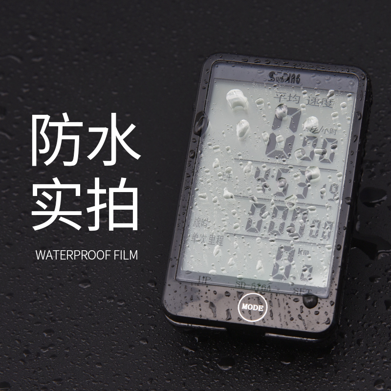 顺东山地自行单车骑行防水无线夜光中文大屏里L程码表576/563支架