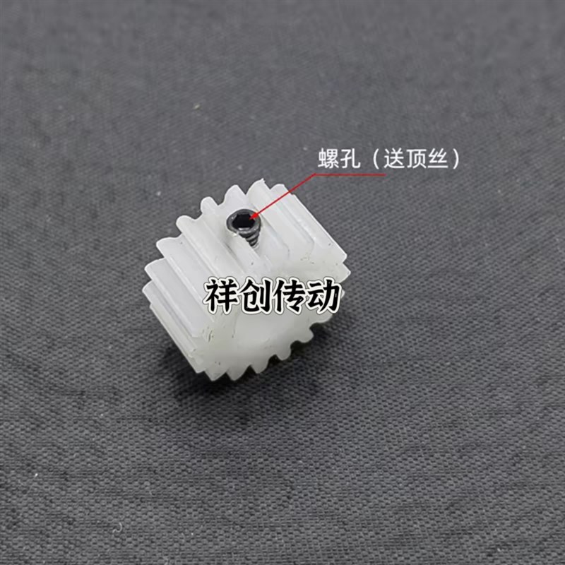 pom塑料A型侧螺孔1模12t~35齿圆柱直齿轮诚商张模型微Z型精密1m