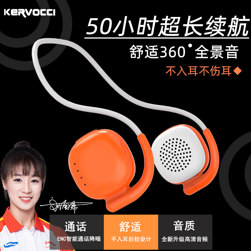 科沃芝VV6挂耳开放式蓝牙耳机