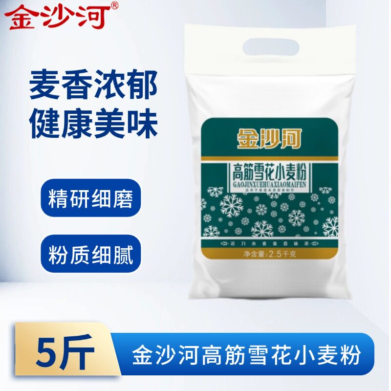 金沙河面粉高筋雪花小麦粉2.5kg高筋面粉烘焙袋装家用包子馒头,粮油调味/速食/干货/烘焙,面粉/食用粉,淘宝优惠券,粉丝福利购,淘宝优惠卷