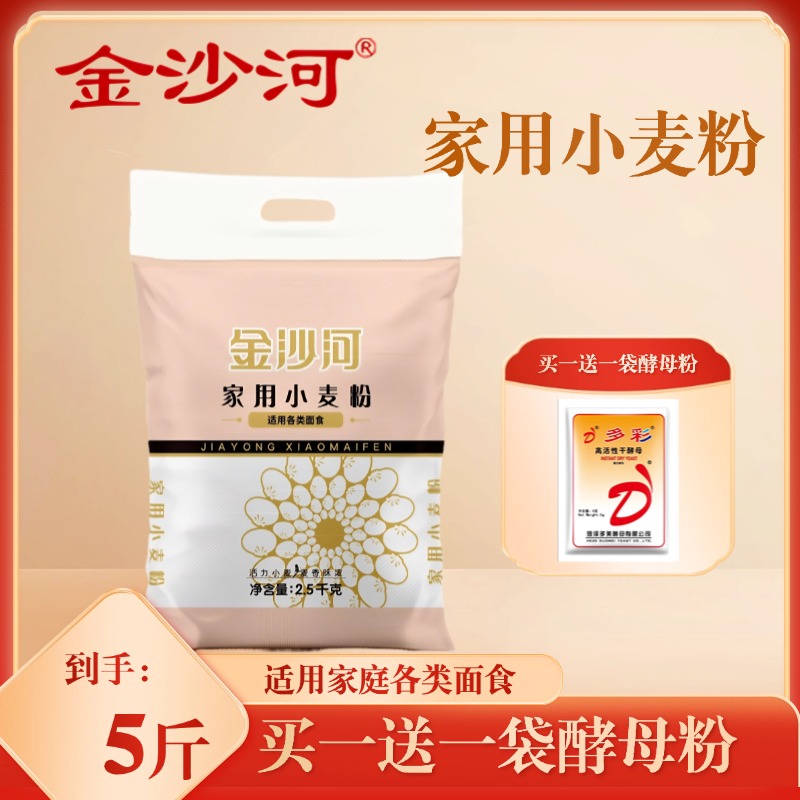 面粉家用小麦粉中筋通用面粉包子馒头饺子花卷面条