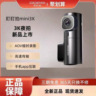盯盯拍MINI3X行车记录仪3K超高清夜拍2025新款免走线