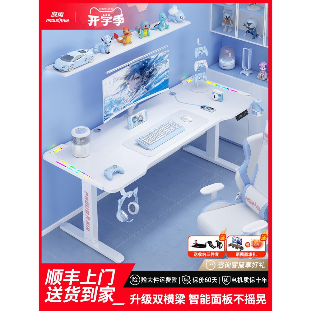 智能电动升降桌专业游戏电竞桌家用卧室高端台式电脑桌书桌工作台