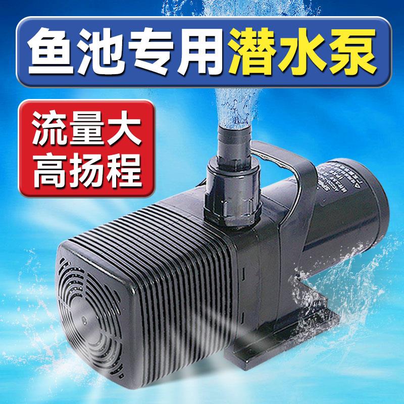 佳宝鱼池水泵户外锦鲤池循环过滤泵大功率大流量过滤海鲜池潜水泵