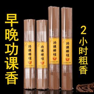 檀香1.5/2小时加粗长线香高卧香观音供香佛香计时香早晚功课 佛香